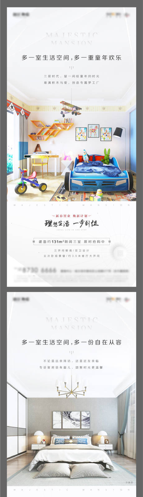 源文件下载【高端白色地产三室户型价值点海报】编号：44990002902077506