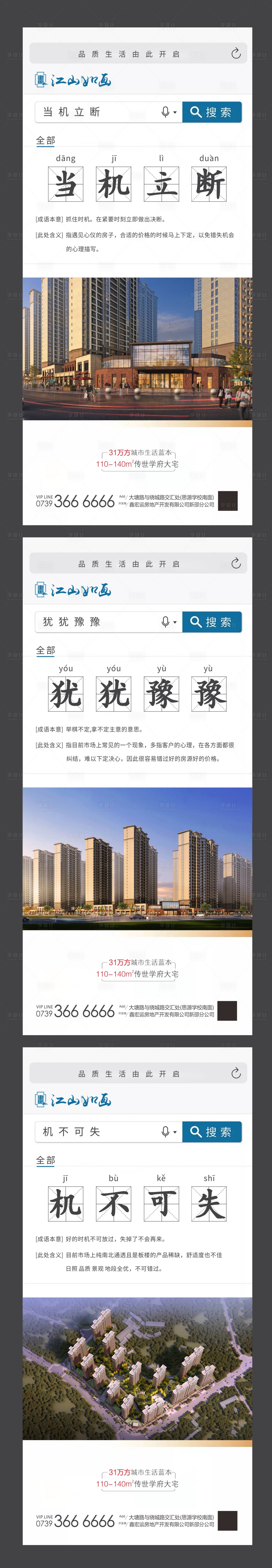 源文件下载【享设计】搜索编号：36980002926469085【创意价值点刷屏】