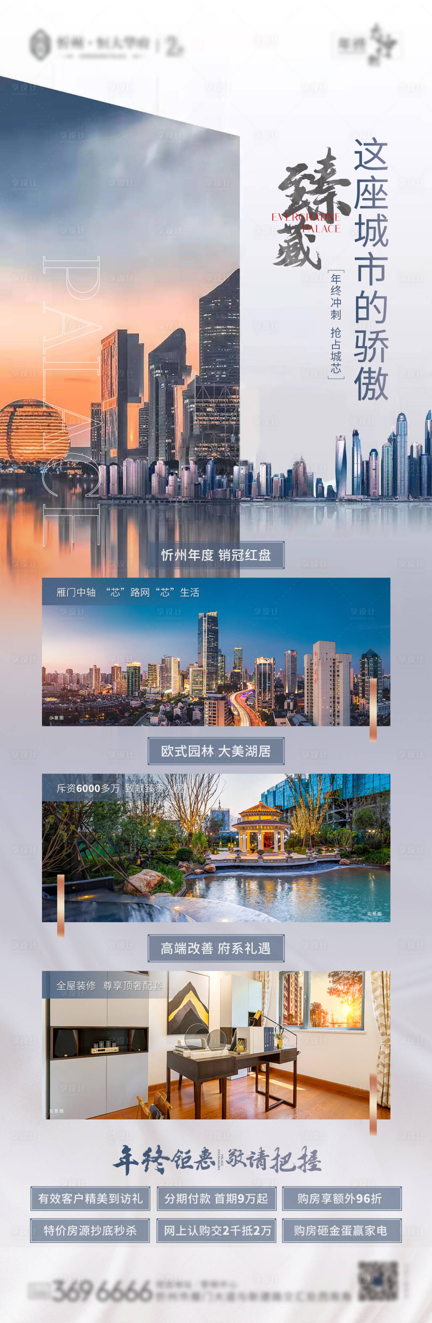 源文件下载【价值点长图】编号：23170003090595048