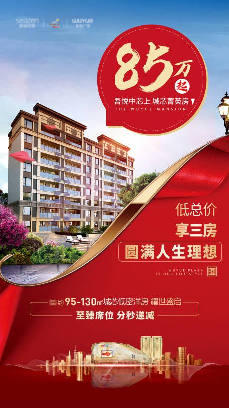 源文件下载【享设计】搜索编号：58710002769492306【住宅广告机画面】