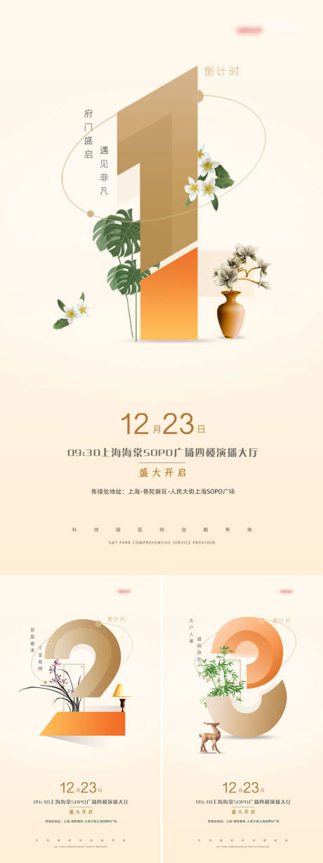 源文件下载【活动倒计时海报】编号：75900002992034298