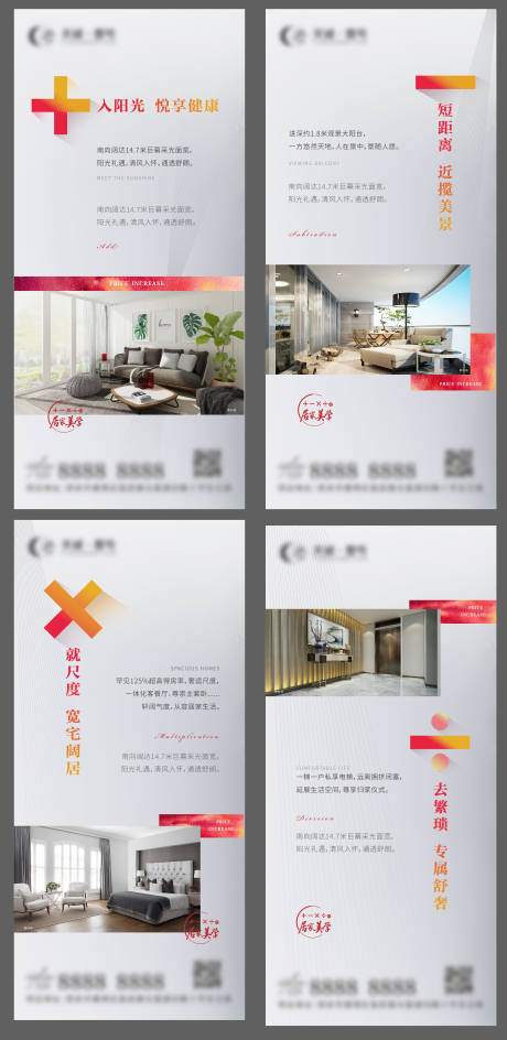 源文件下载【地产加减乘除价值系列】编号：35230002877562818