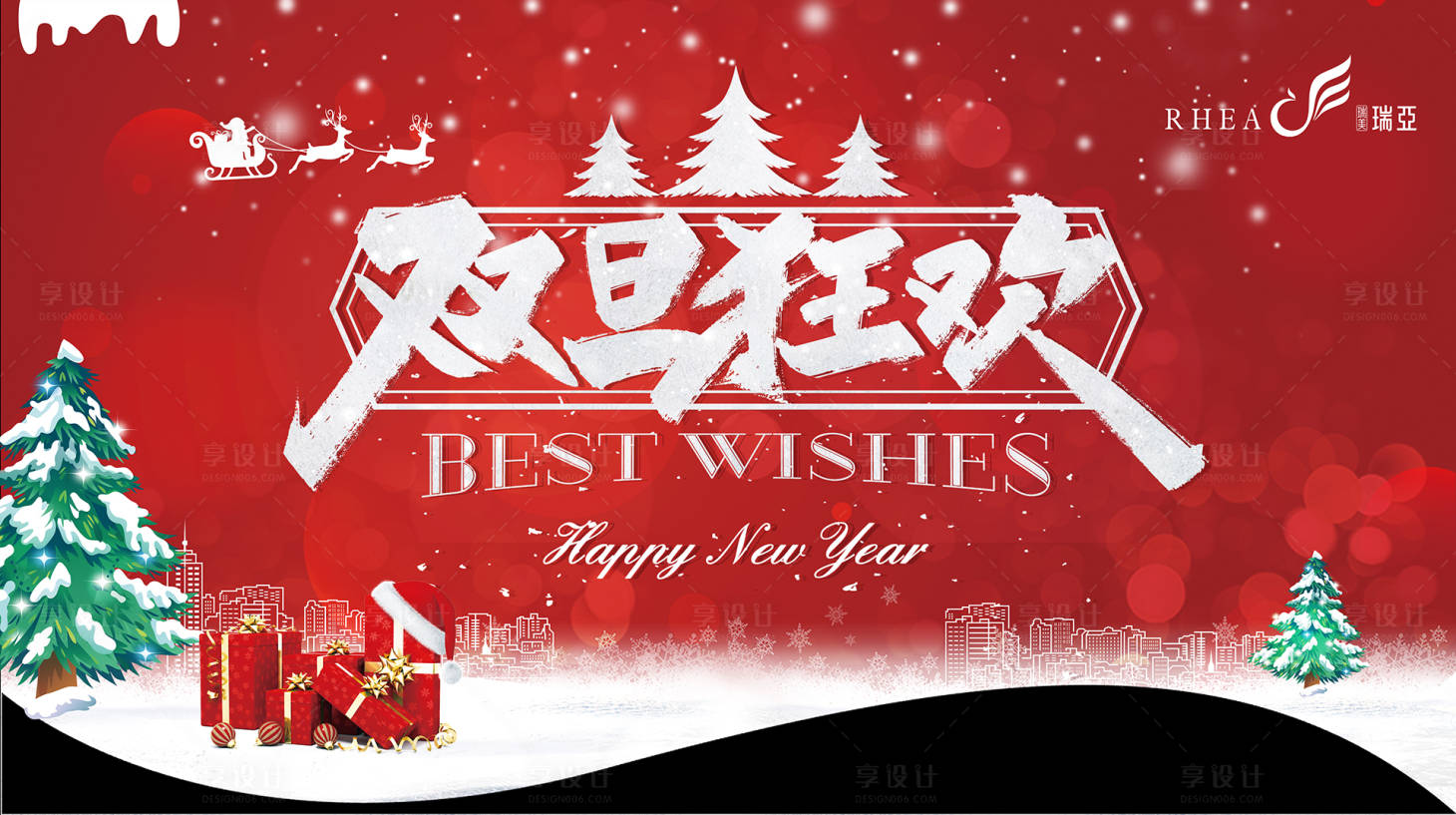 源文件下載【享設計】搜索編號：53430002851295443【雙旦banner】