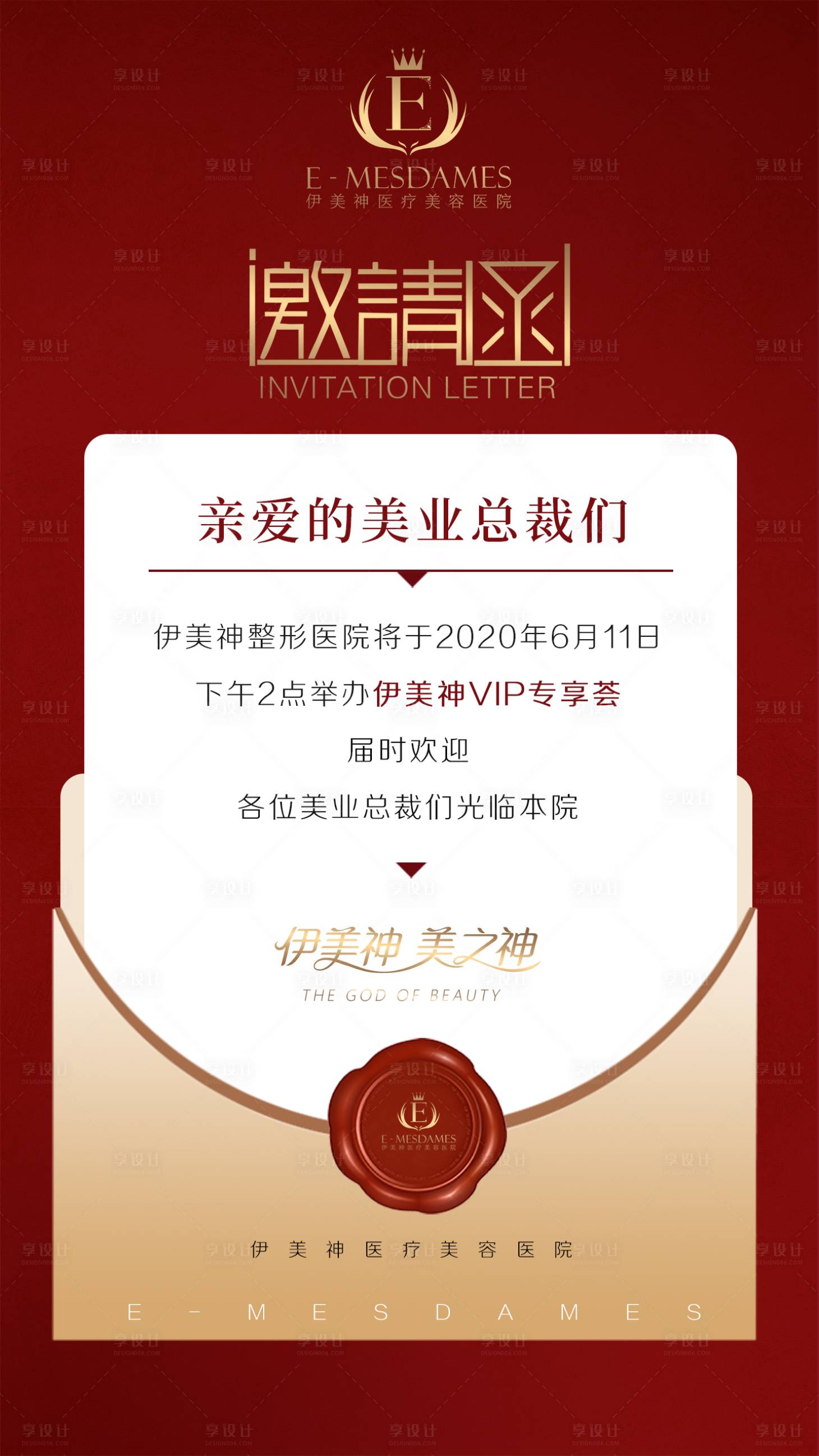 源文件下载【享设计】搜索编号：72570003048551821【徐小胖】