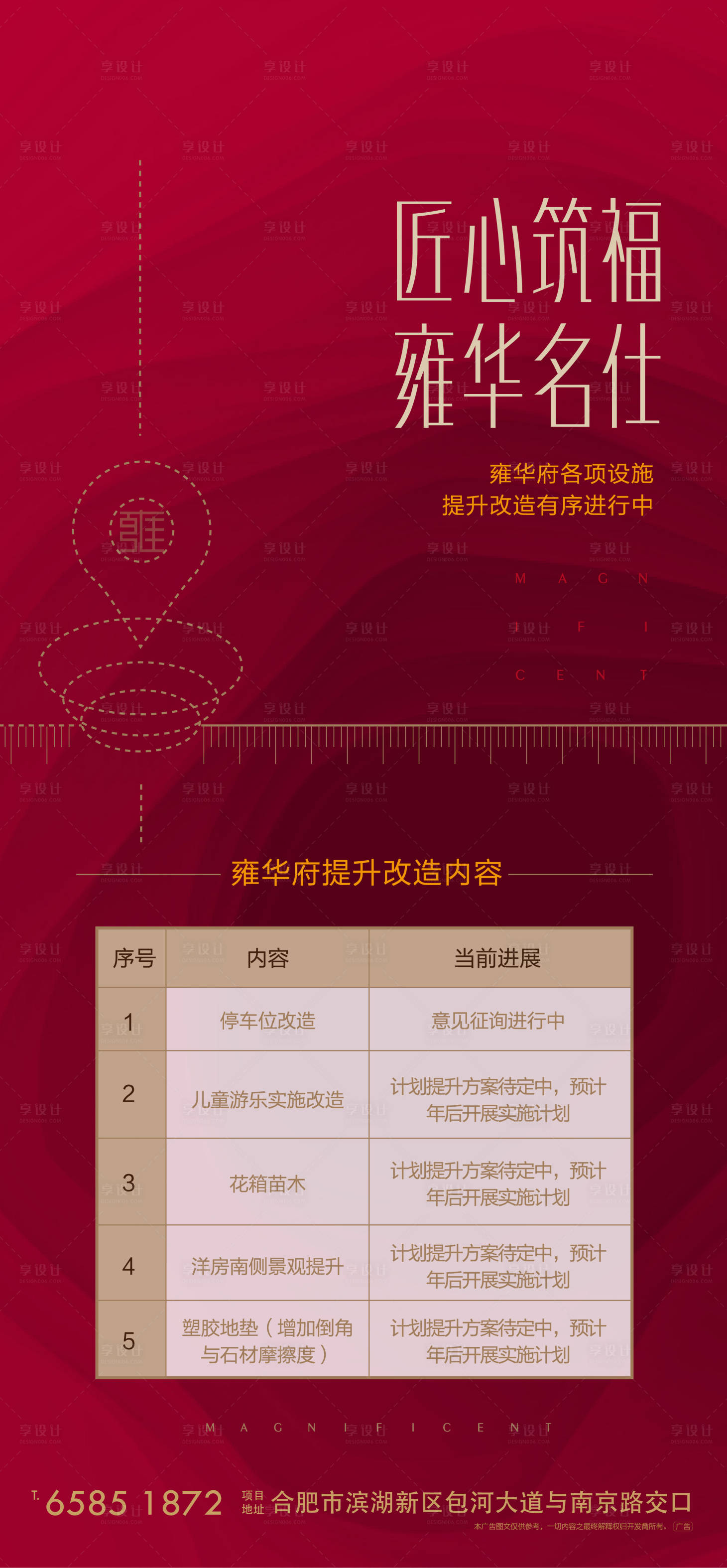 源文件下載【享設計】搜索編號：42640002763683774【地產匠心價值點單圖】