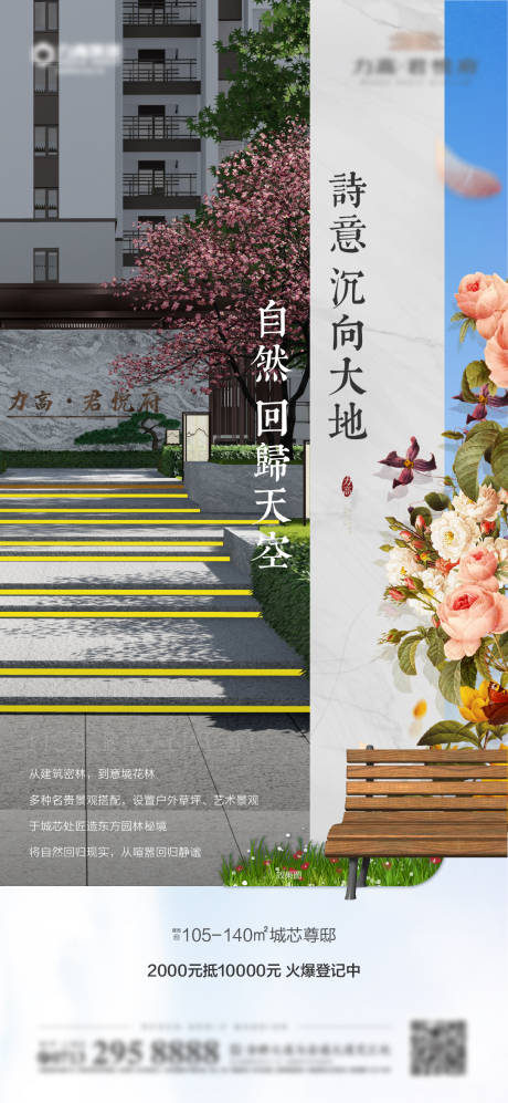 源文件下載【園林價值單圖】編號：37290003078365418
