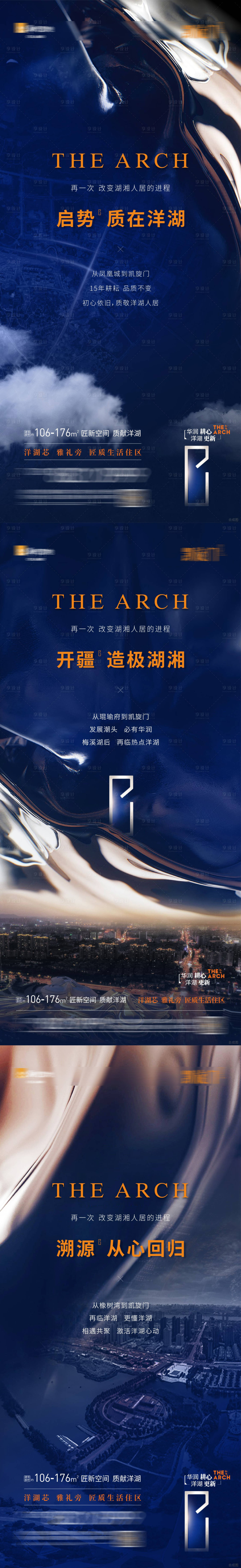 源文件下载【入市高端品质地产系列】编号：40350002829259913