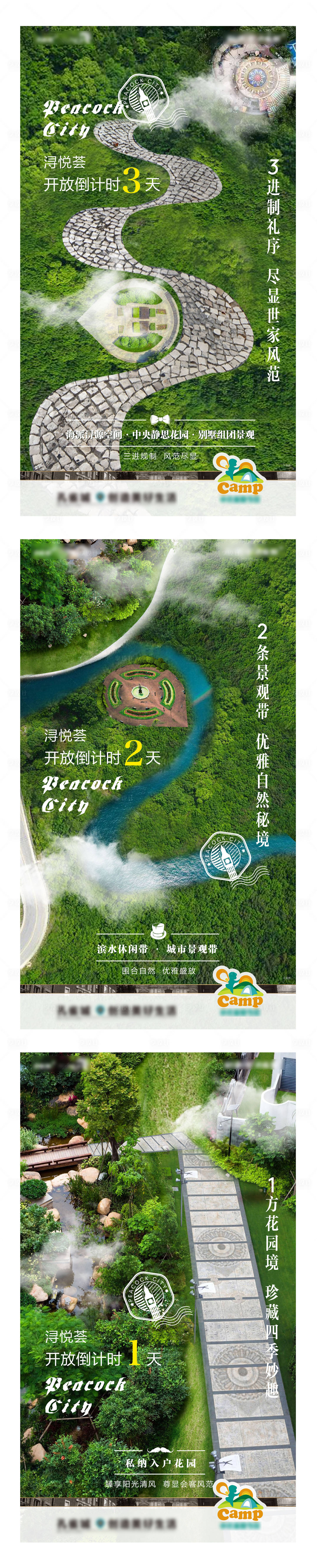 源文件下载【享设计】搜索编号：14430002908729377【地产开盘倒计时系列海报】