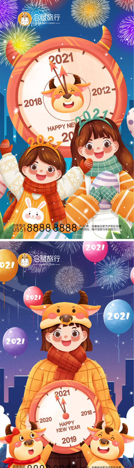 源文件下載【享設計】搜索編號：66060003042475051【牛年插畫海報】