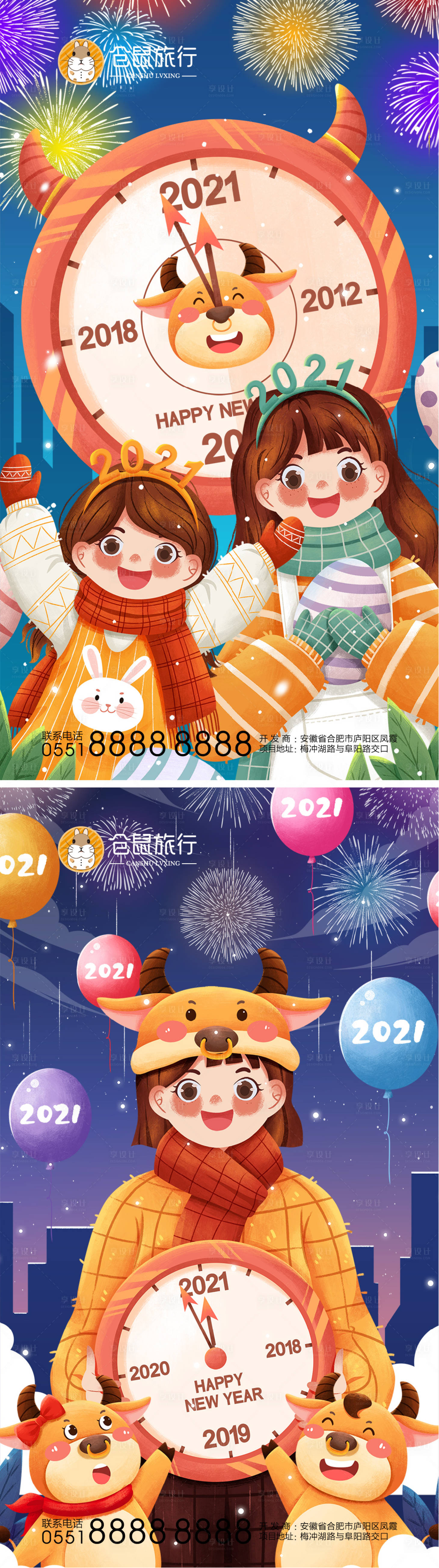 源文件下載【享設計】搜索編號：66060003042475051【牛年插畫海報】