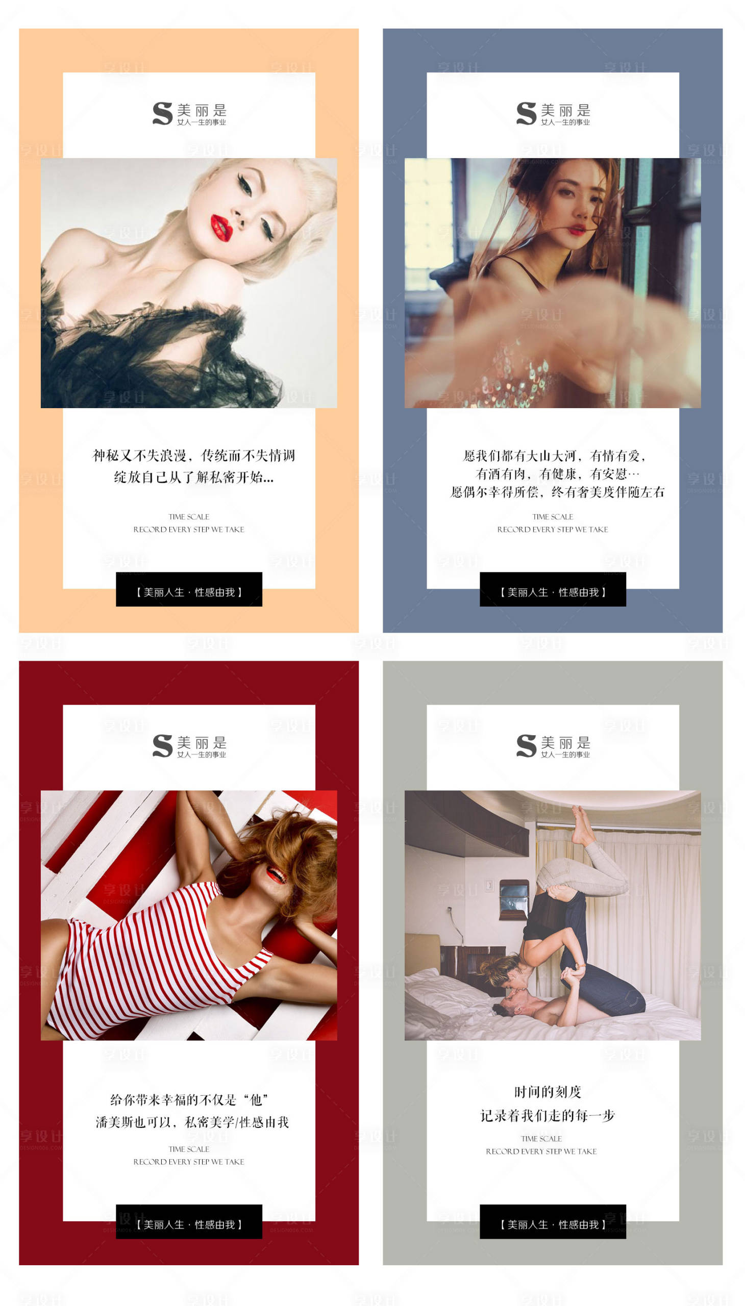 源文件下載【享設計】搜索編號：48280003042918140【醫美私密性感早安美女朋友圈海報】