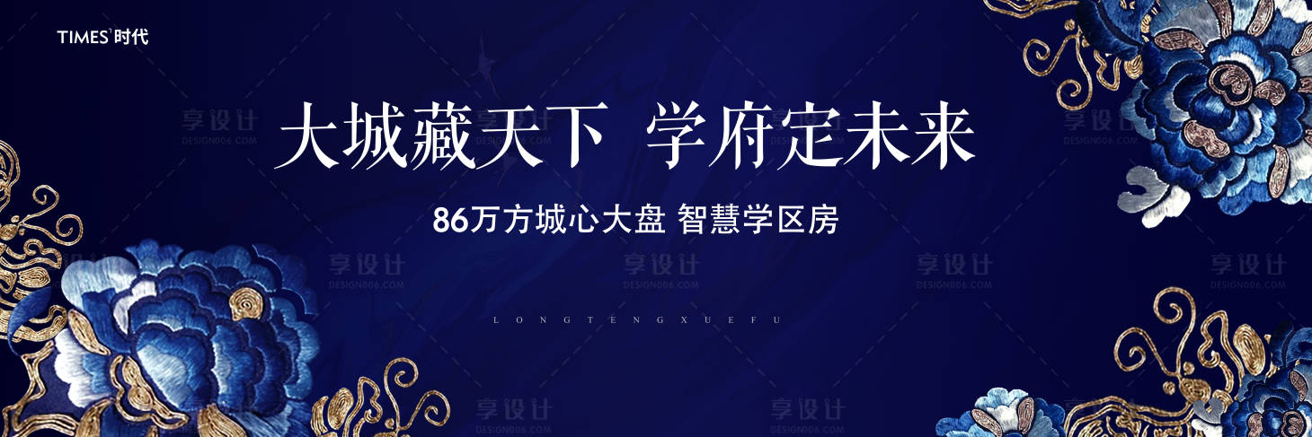 源文件下载【地产户外广告展板】编号：20201208174155134