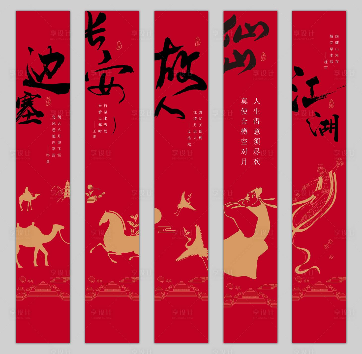 源文件下載【享設(shè)計】搜索編號：74470003104303063【中國風海報】