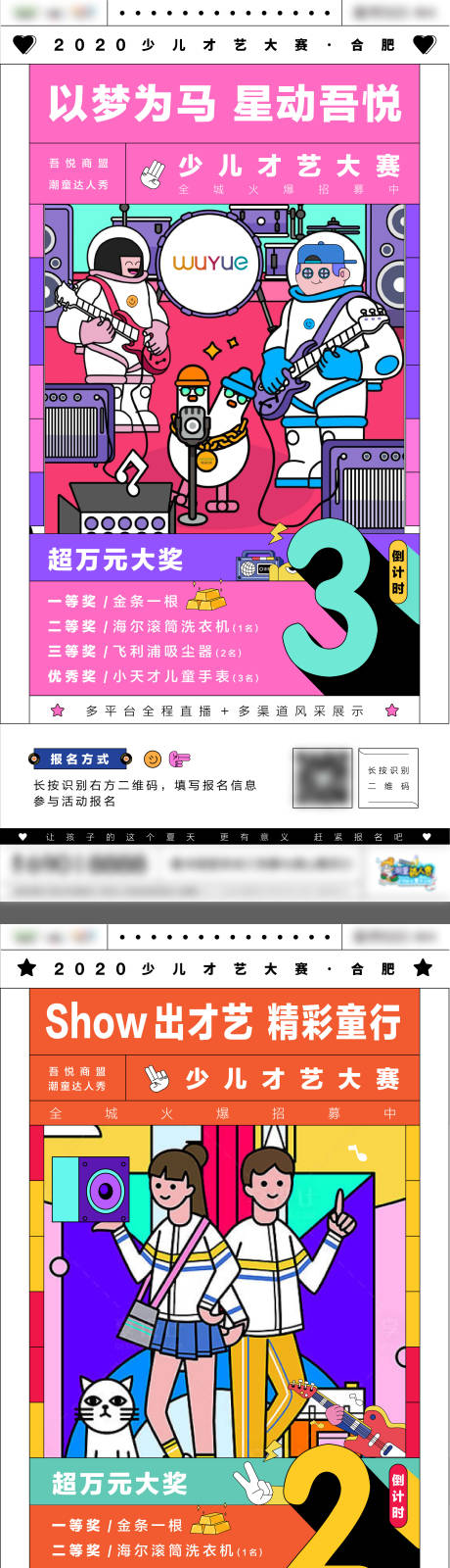 源文件下载【地产微信系列倒计时单图刷屏】编号：20460002774897904