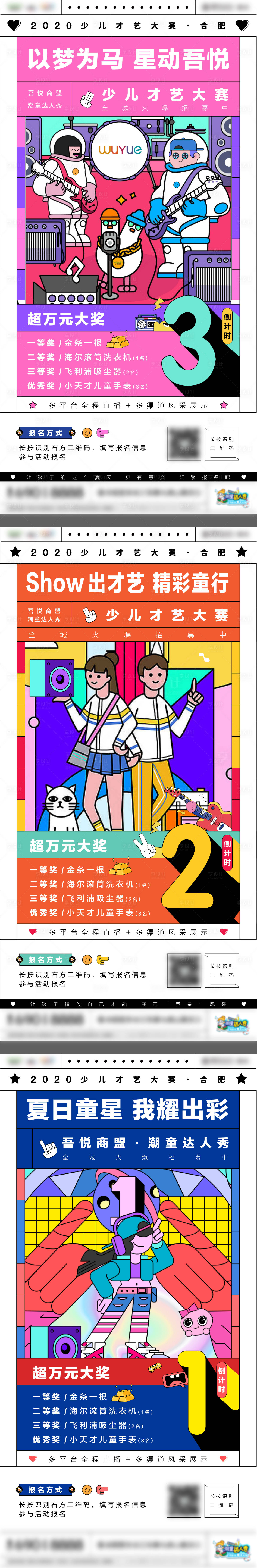 源文件下载【享设计】搜索编号：20460002774897904【地产微信系列倒计时单图刷屏】