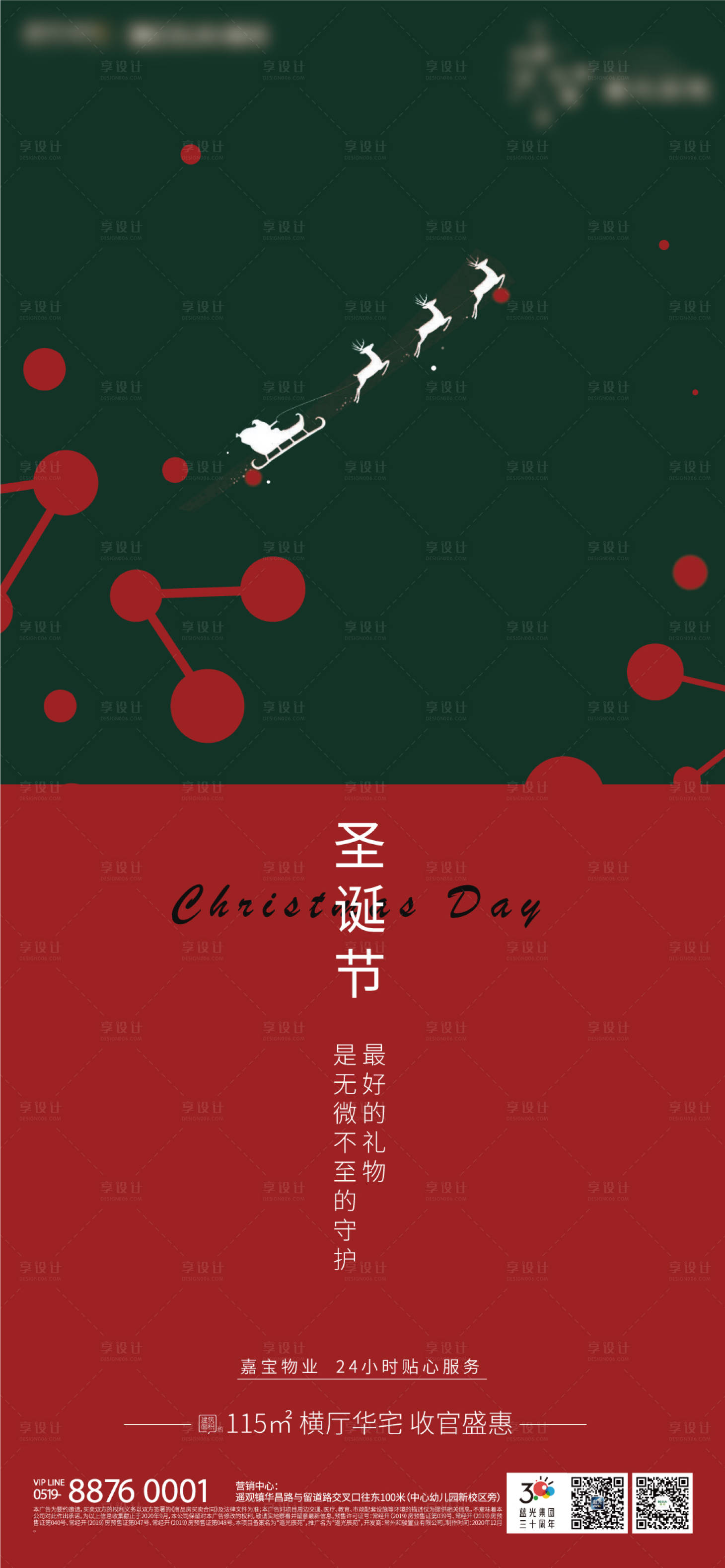源文件下载【圣诞节】编号：50920002798384442