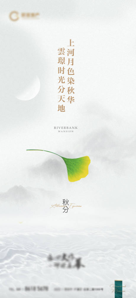 源文件下載【享設(shè)計】搜索編號：46840002954257698【秋分微信單圖】