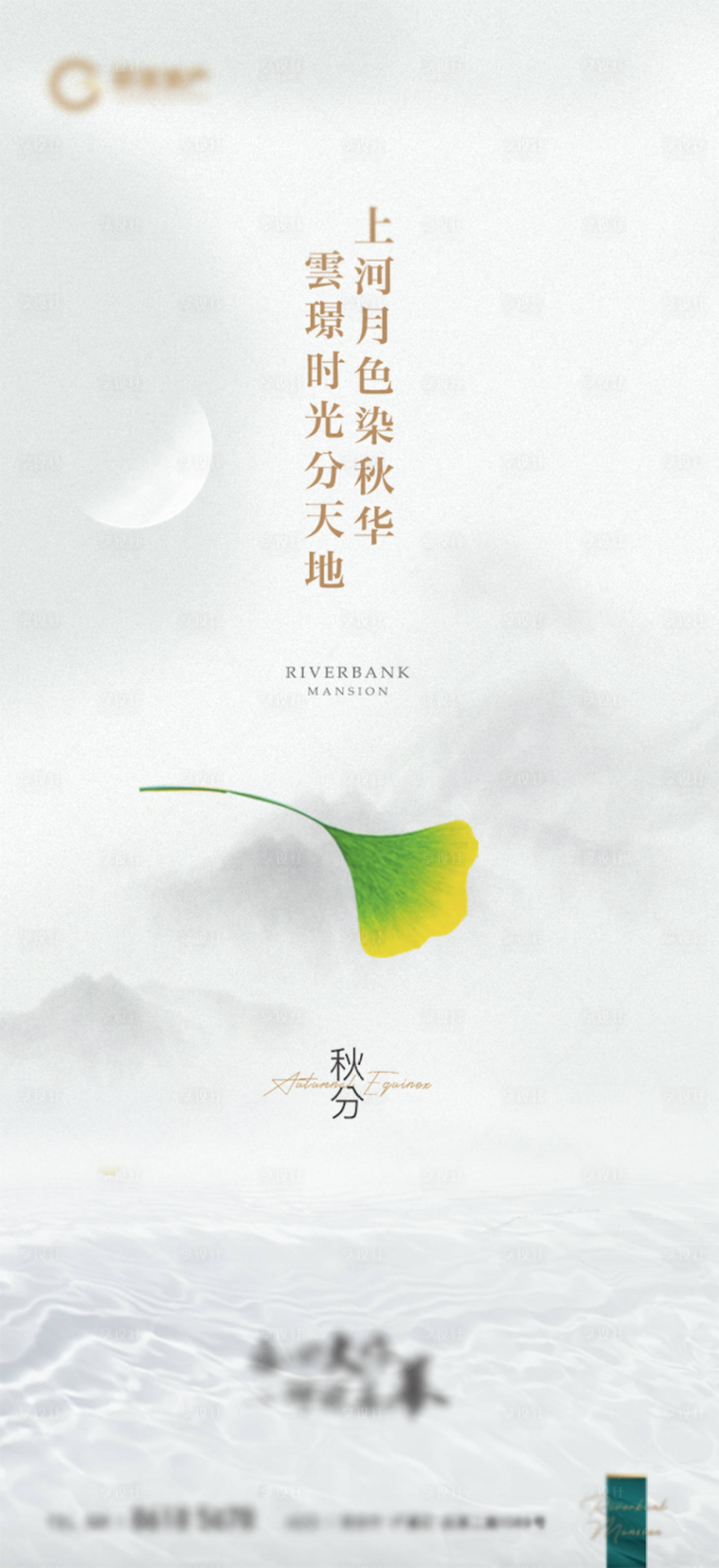 源文件下載【享設計】搜索編號：46840002954257698【秋分微信單圖】