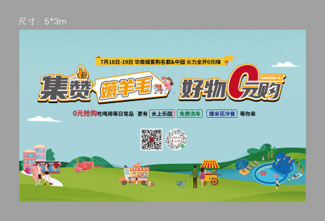 源文件下載【享設計】搜索編號：98490001805263415【地產0元購暖場活動】