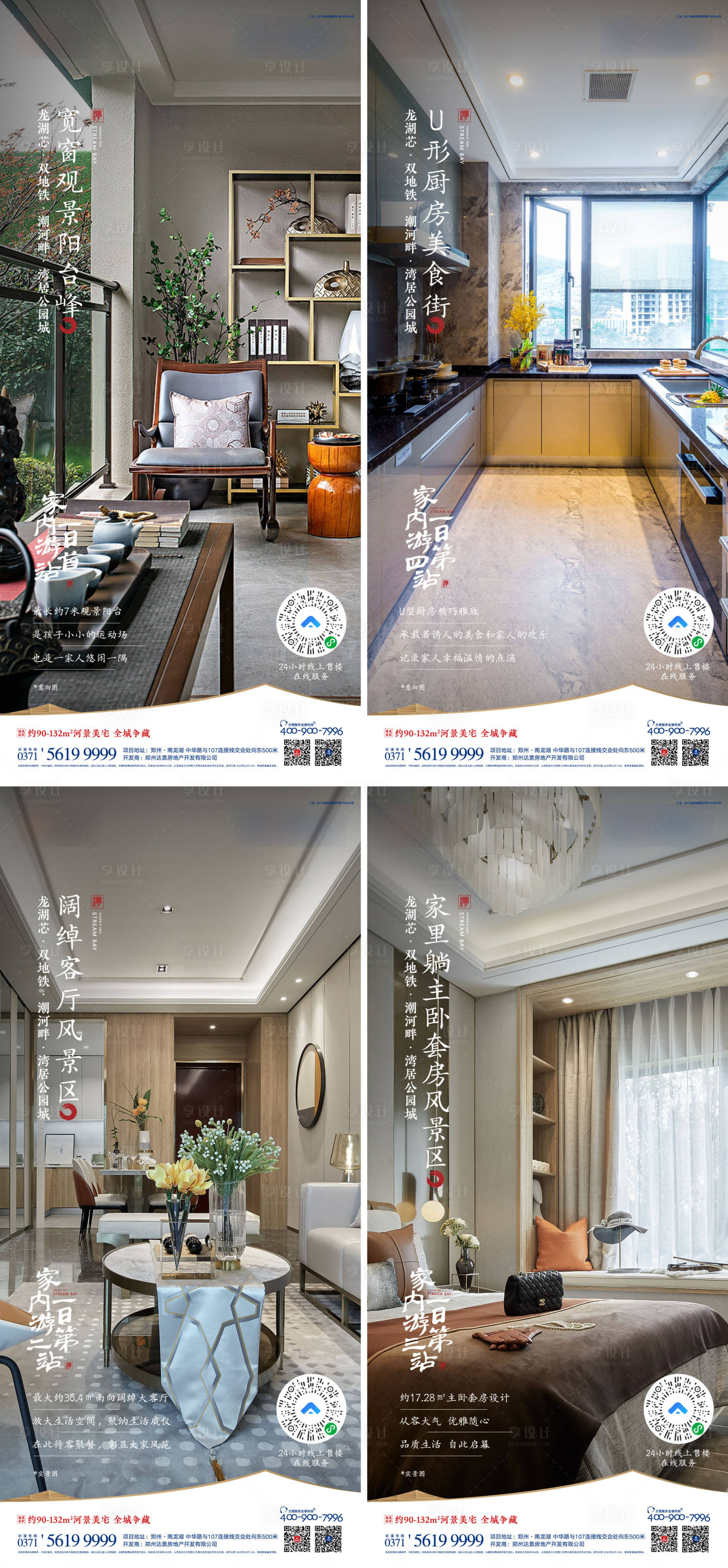 源文件下载【地产价值点系列海报】编号：91430002862497750