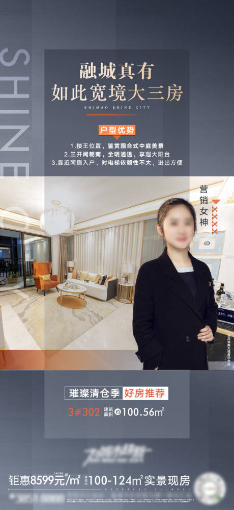 源文件下载【特惠好房推荐微单(TIF用PS打开)】编号：22370002795078640