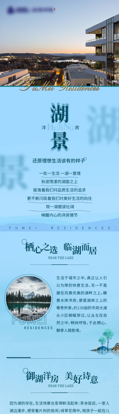 源文件下载【地产微信长图价值点海报】编号：35700002977494409