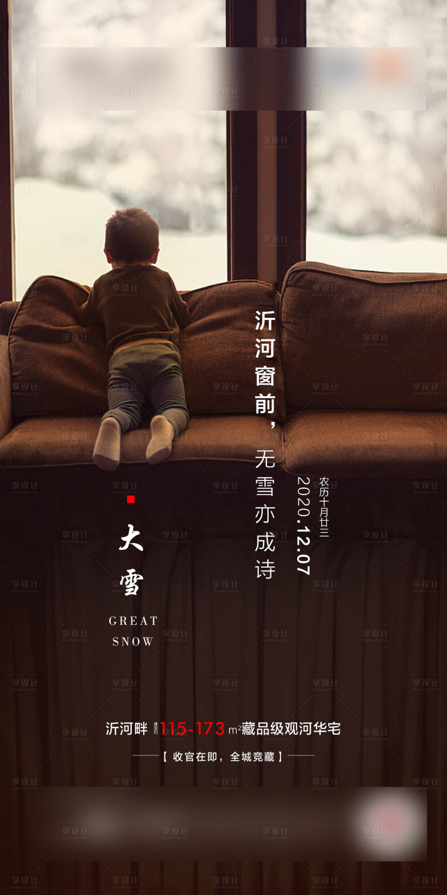 源文件下载【大雪节气微信】编号：36130002798256428
