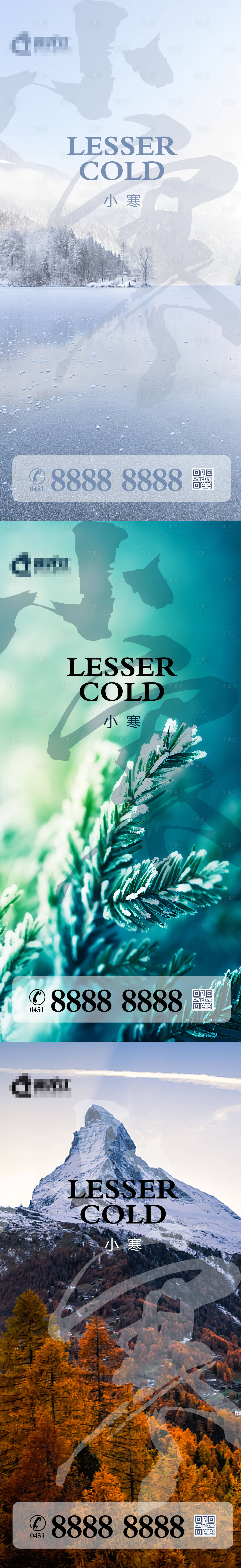 源文件下载【享设计】搜索编号：14980003103363656【小寒节气海报】