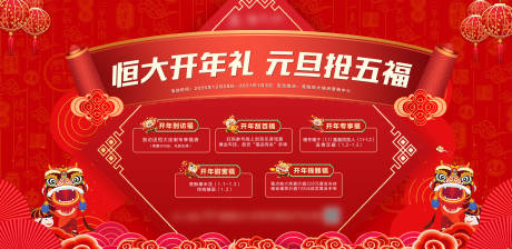 源文件下载【活动暖场】编号：98500003101786006