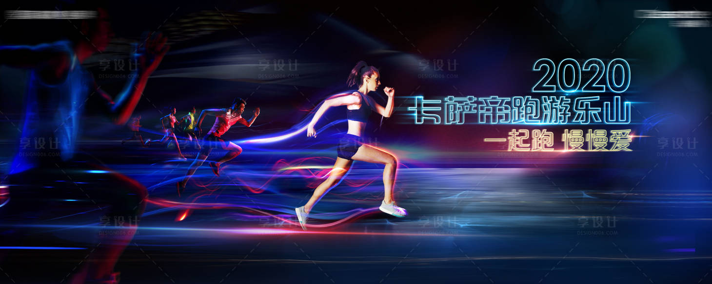 源文件下載【享設計】搜索編號：78510002845035335【馬拉松跑步】