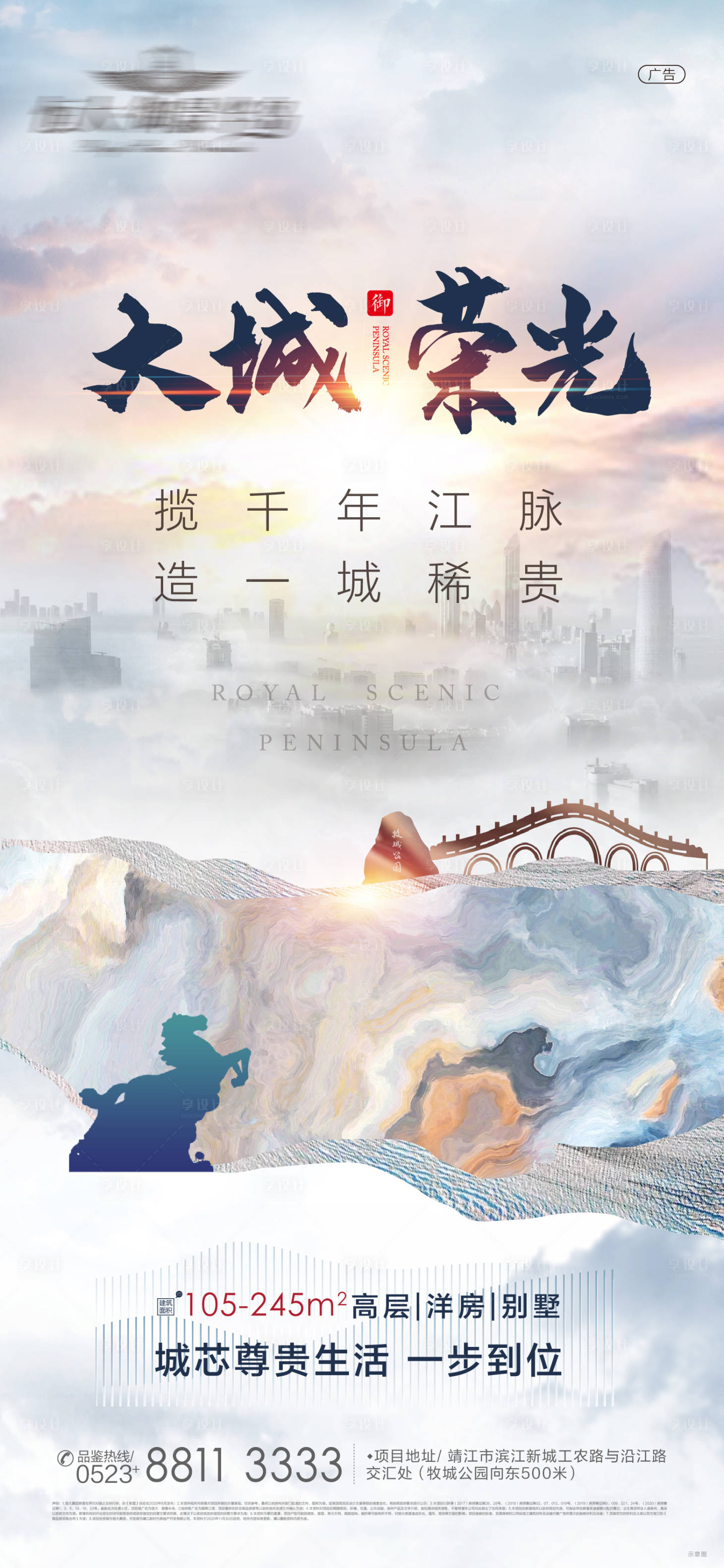 源文件下載【享設(shè)計(jì)】搜索編號(hào)：75060002879967207【地產(chǎn)價(jià)值點(diǎn)海報(bào)】