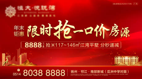 源文件下载【红金促销主画面展板】编号：21420002919706190