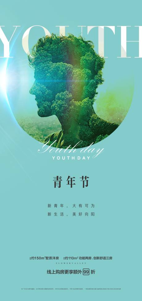 源文件下載【青年節(jié)海報(bào)】編號：37690002773807344