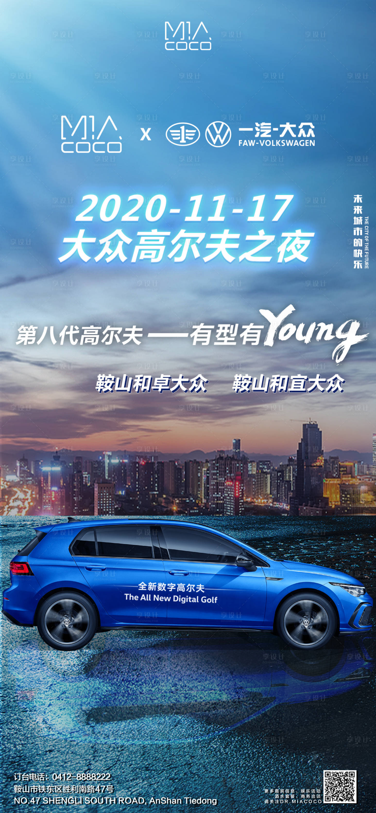 源文件下载【大众之夜酒吧宣传】编号：34370002882875105