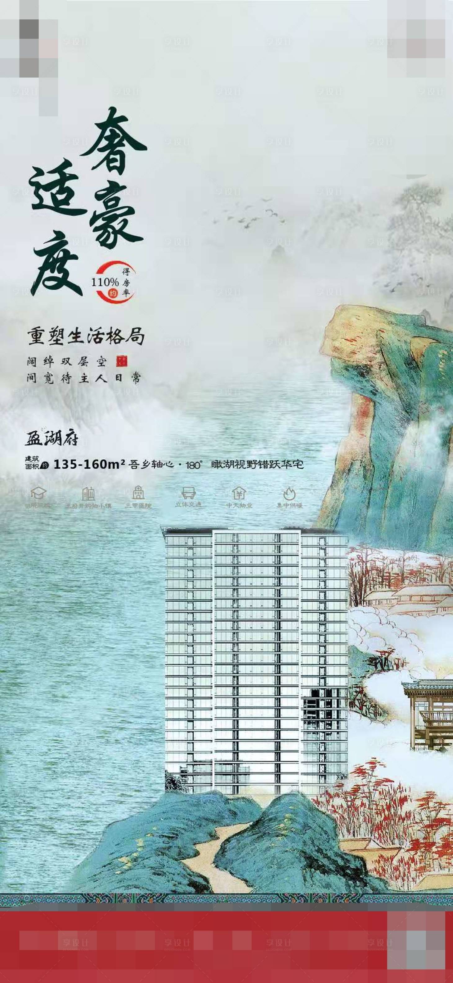 源文件下载【享设计】搜索编号：35250002949496633【地产价值点篇】