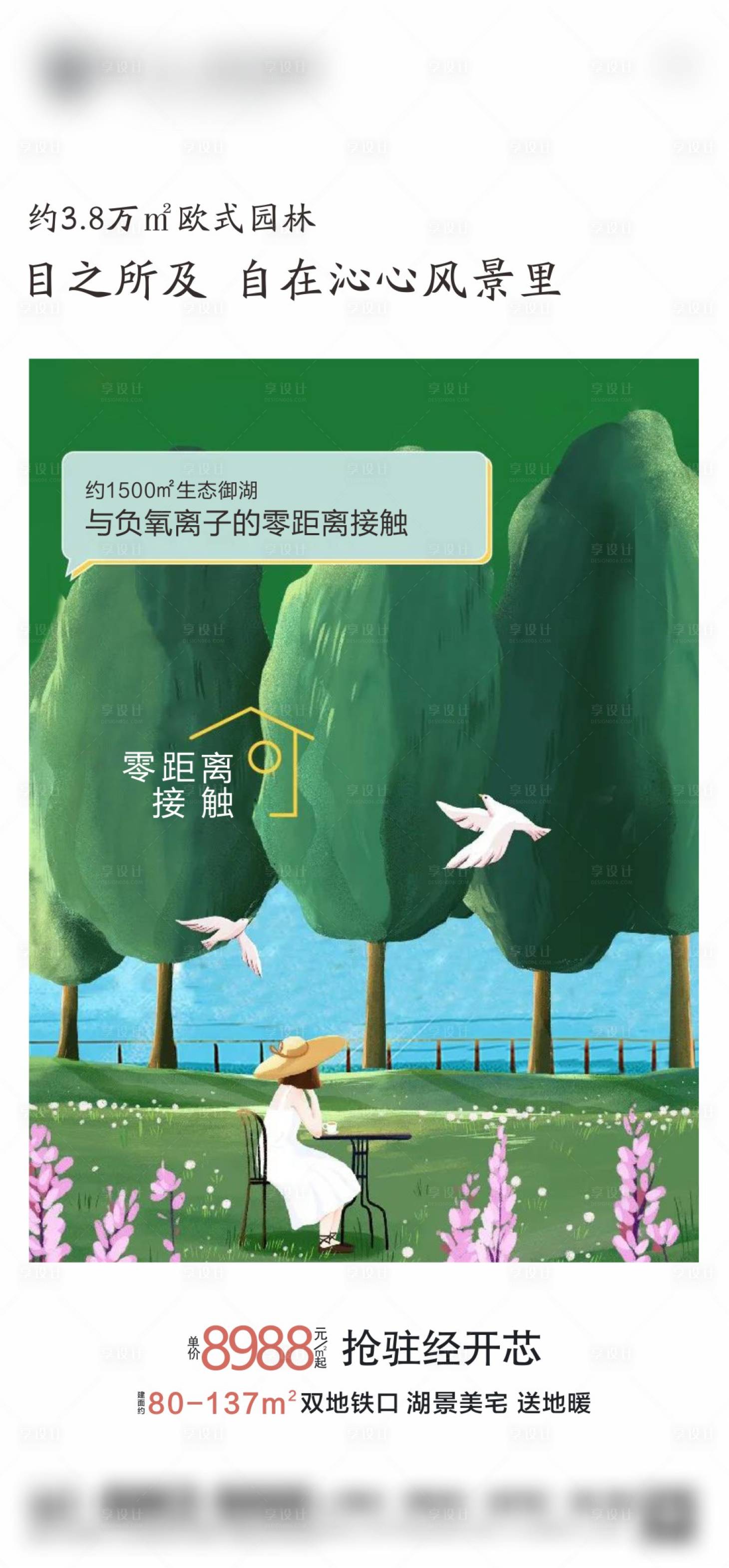 源文件下載【享設(shè)計(jì)】搜索編號(hào)：29630003018828937【價(jià)值點(diǎn)系列稿】