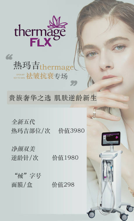 源文件下载【医美早安】编号：35680002867506415