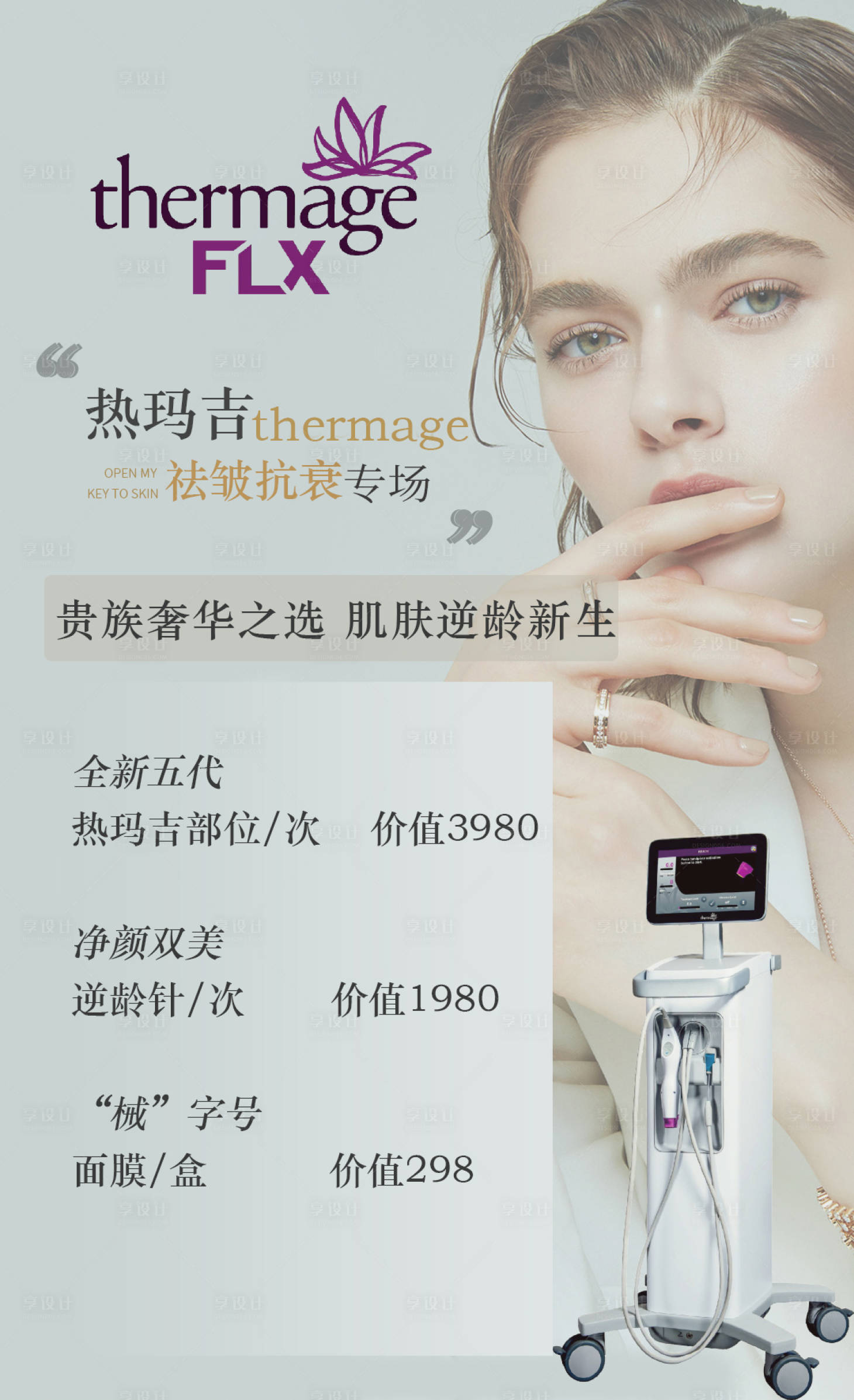 源文件下载【医美早安】编号：35680002867506415