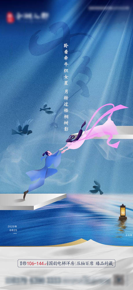 源文件下载【七夕刷屏】编号：20201223140758317