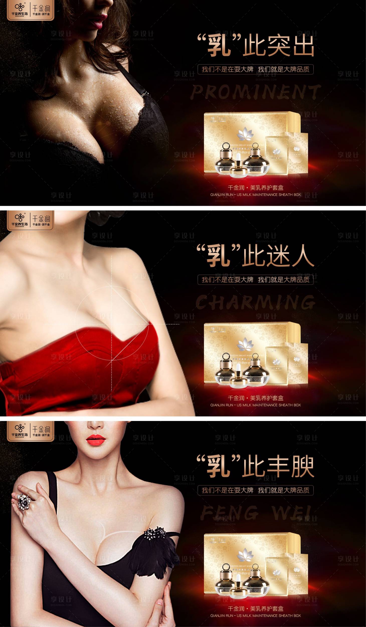 源文件下載【享設(shè)計(jì)】搜索編號(hào)：26860003057573375【胸部產(chǎn)品招商海報(bào)】