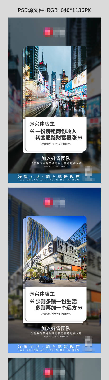 源文件下載【享設(shè)計】搜索編號：71490002931414687【微商創(chuàng)意招商海報】
