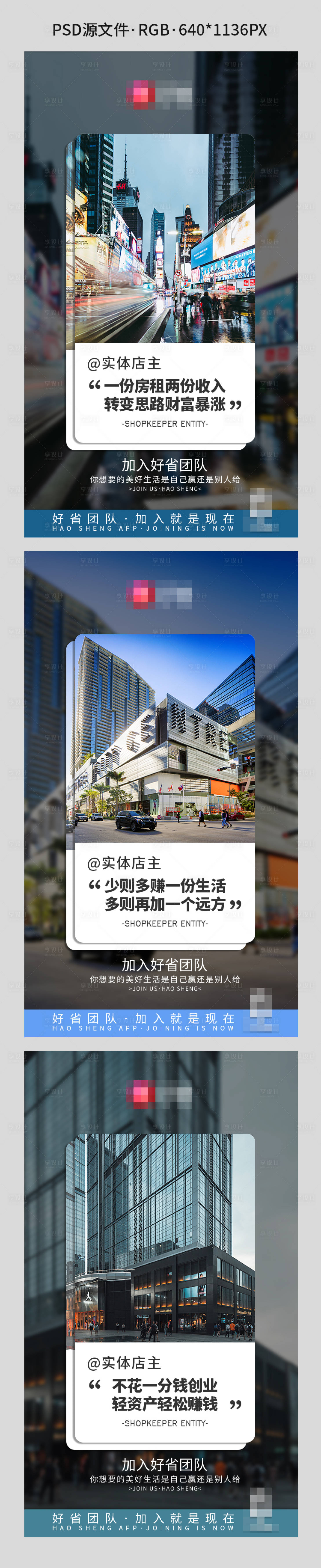 源文件下載【享設計】搜索編號：71490002931414687【微商創(chuàng)意招商海報】