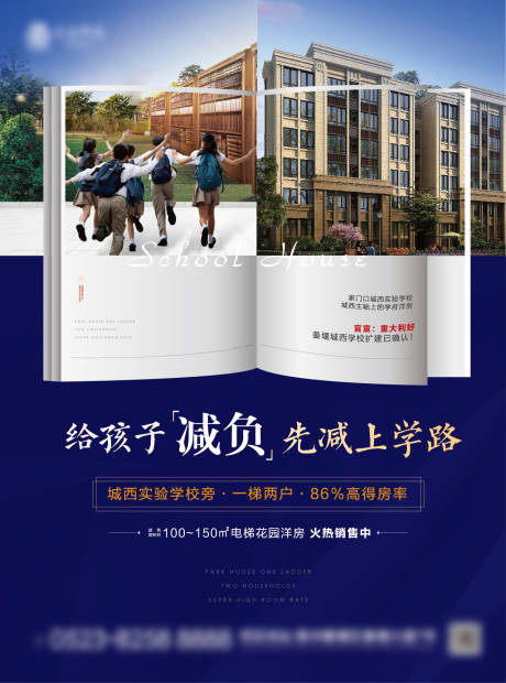 源文件下載【地產(chǎn)學區(qū)單頁dm】編號：77290003108427659