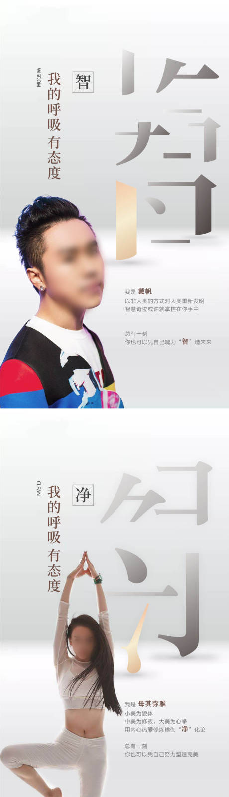 源文件下载【人物笔画系列海报】编号：21800003006049961