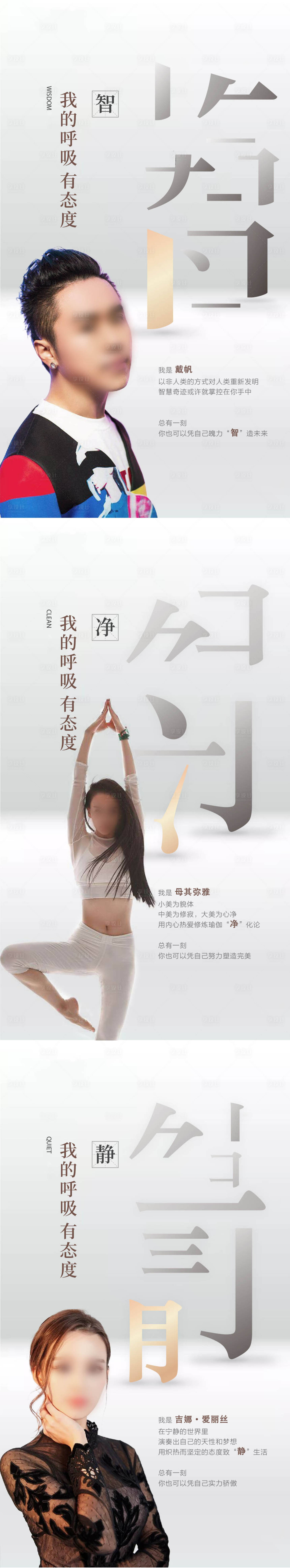 源文件下載【享設計】搜索編號：21800003006049961【人物筆畫系列海報】