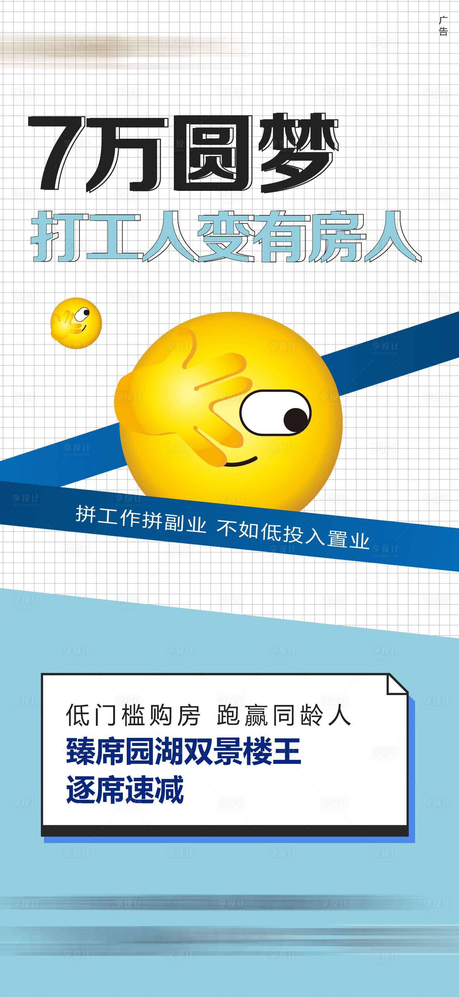 源文件下載【享設計】搜索編號：23540002810611310【打工人】