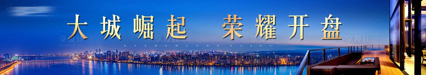 源文件下載【享設計】搜索編號：89930002968889717【江景房地產】