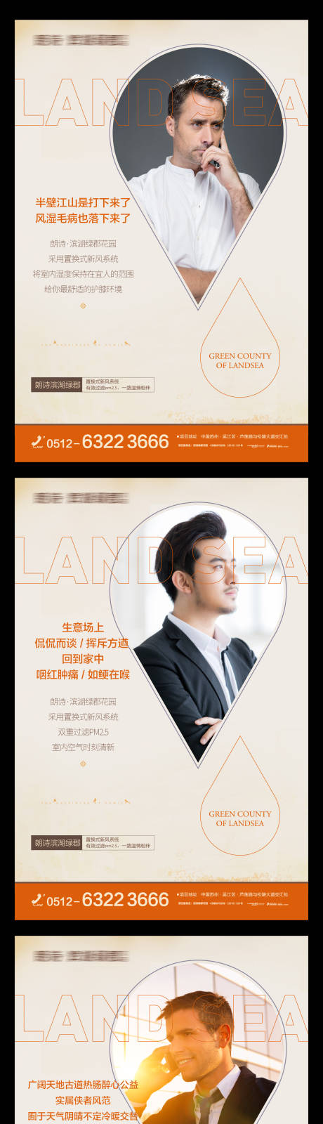 源文件下载【享设计】搜索编号：21890003003007103【地产价值点系列海报】