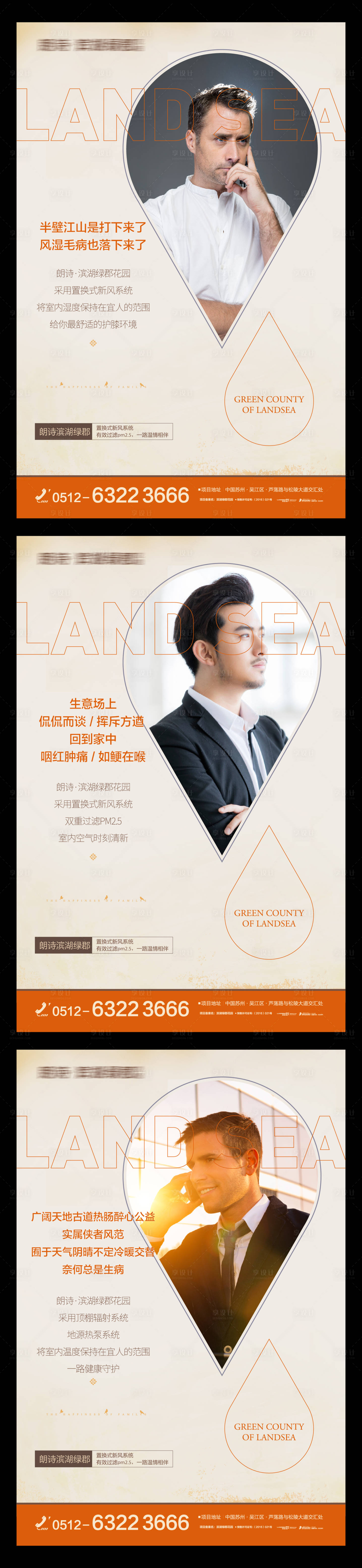 源文件下載【享設計】搜索編號：21890003003007103【地產價值點系列海報】