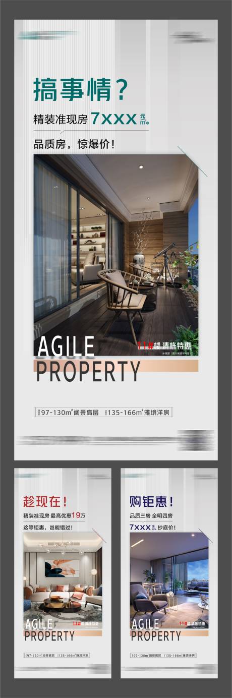 源文件下载【地产价值点系列】编号：98400003101173789